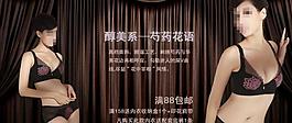 內(nèi)衣廣告圖圖片