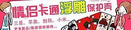 手机壳网页图片