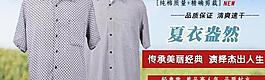 男裝海報圖片