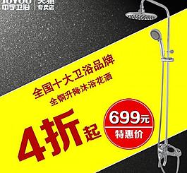 花灑主圖圖片