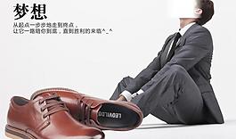 男鞋海报图片