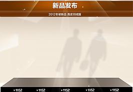 新品发布会图片