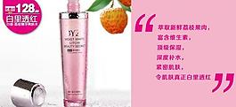 爽膚水促銷網頁圖片