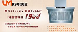 電器海報(bào)圖片