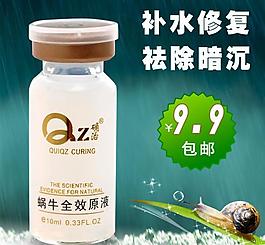 蝸牛直通車圖片