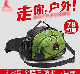运动腰包直通车图片