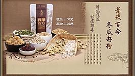 養生海報 食療海報圖片