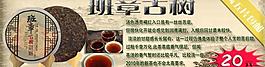 茶葉海報圖片