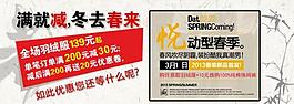 滿就減海報圖片