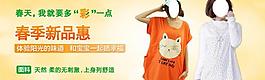 女裝海報(bào) 女裝 上新圖片