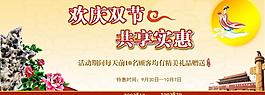 雙節(jié)圖片