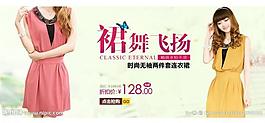 连衣裙 海报图片