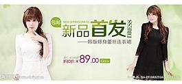 新品首發(fā)圖片