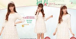 女裝海報(bào)設(shè)計(jì)圖片
