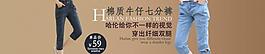 全屏海報(bào) 牛仔褲海報(bào)圖片
