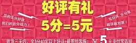 好評(píng)有禮圖片