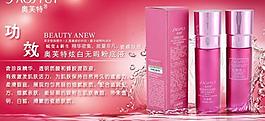 化妝品海報(bào)圖片
