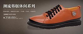 潮流韩版休闲男鞋图片