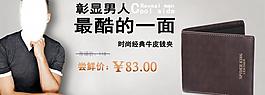 男士錢包 皮夾圖片