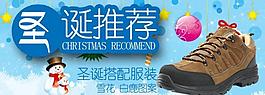 户外鞋海报图片