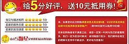 5分好評模版圖片