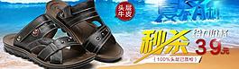 秒殺海報(bào)圖片