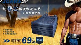 牛仔褲廣告圖片