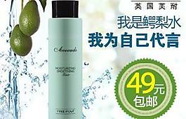 保濕水廣告圖片