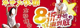 促銷海報(bào)圖片