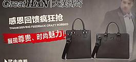 皮具男包包促銷模板圖片