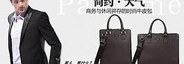 皮具男包包促銷模板圖片