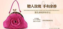 皮具女包包促銷模板圖片