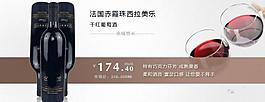 葡萄酒促銷廣告圖片
