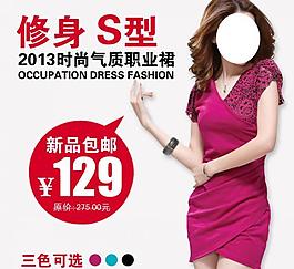女裝直通車圖片