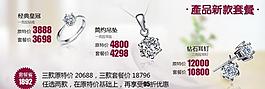 珠寶廣告圖片