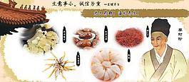 滋補(bǔ)海報(bào)圖片