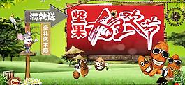 狂歡節(jié)海報(bào)圖片