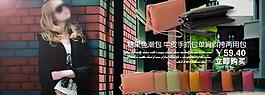 美女包包海報圖片