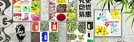 套餐 海報圖片