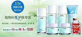 化妝品廣告圖片