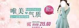 女裝海報圖片