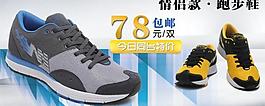 運(yùn)動(dòng)鞋海報(bào)圖片