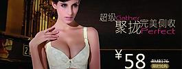 內(nèi)衣海報(bào)圖片