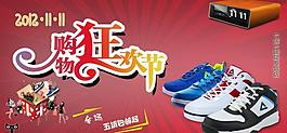 11 11購(gòu)物狂歡節(jié)圖片