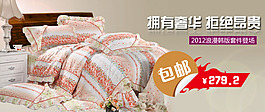 淘宝家具广告 广告海报素材