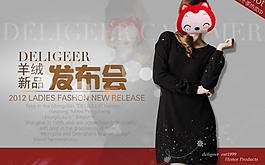 女裝海報圖片