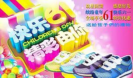 61兒童節(jié)圖片