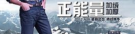 冬季牛仔海報(bào)圖片