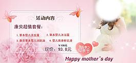 感恩母親節(jié)圖片