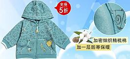 童裝 海報(bào)圖片